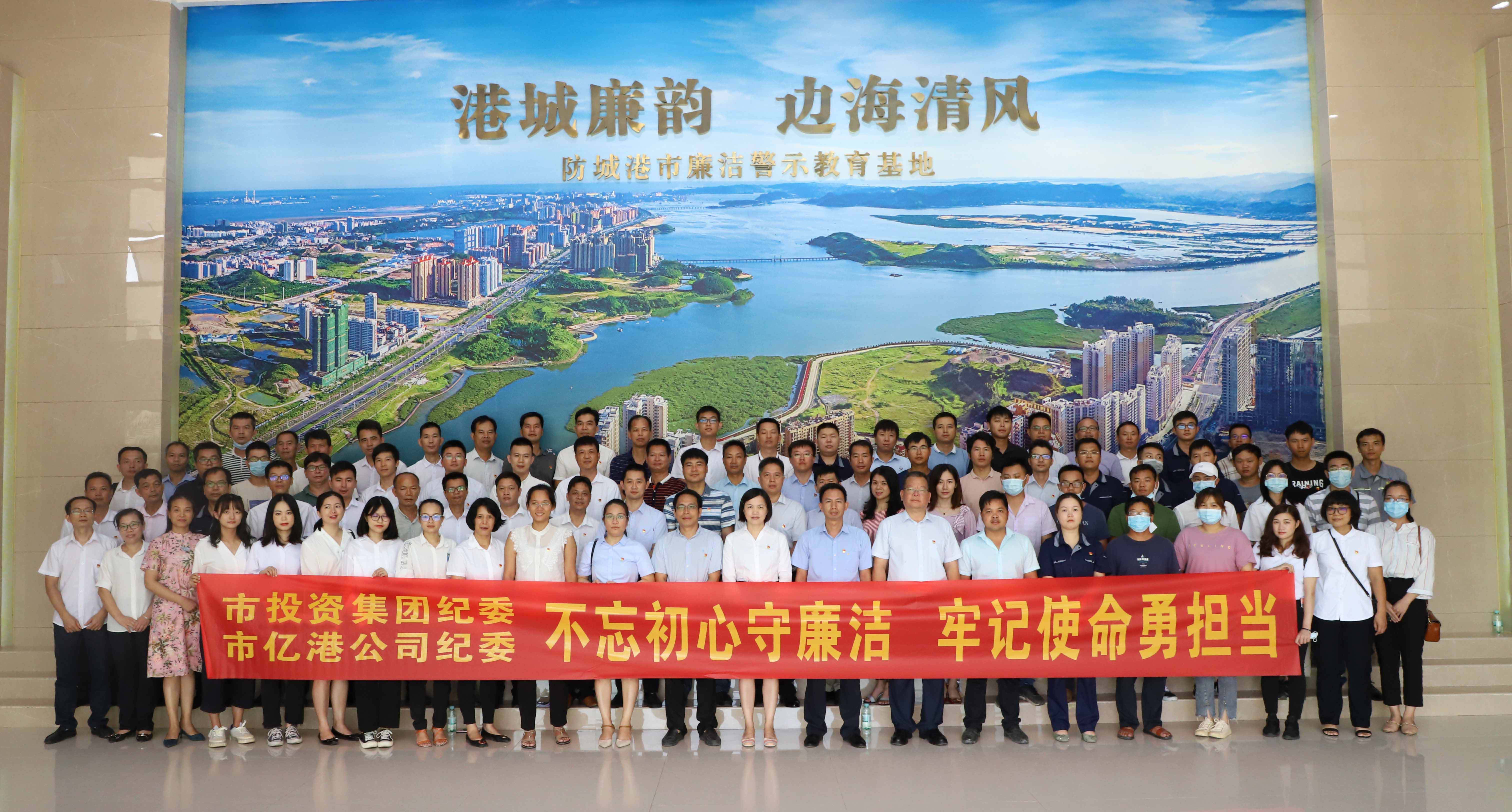 讲党课明纪律，观基地促廉洁