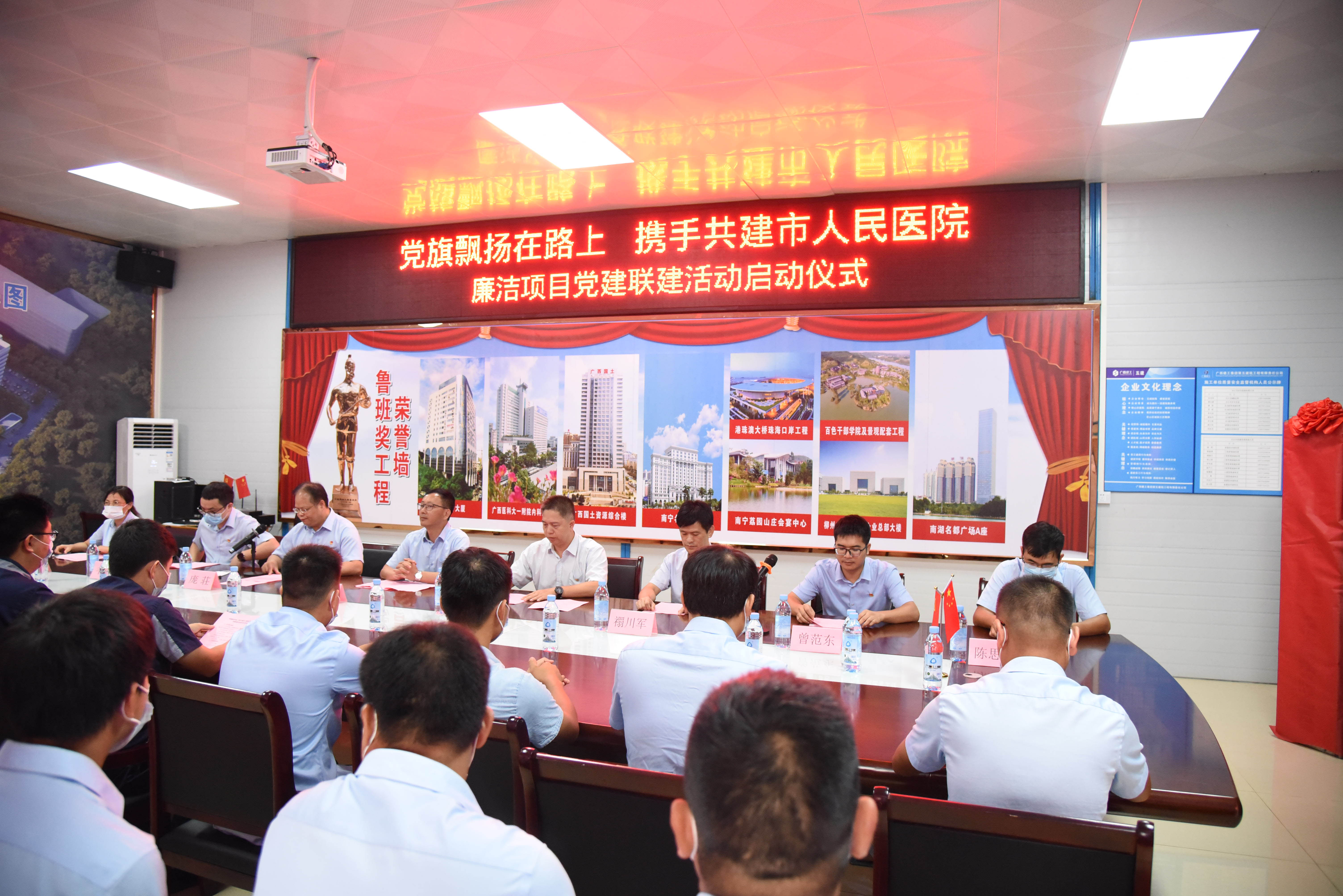 市投资集团深化“党建+监督” 促建廉洁项目（工程）
