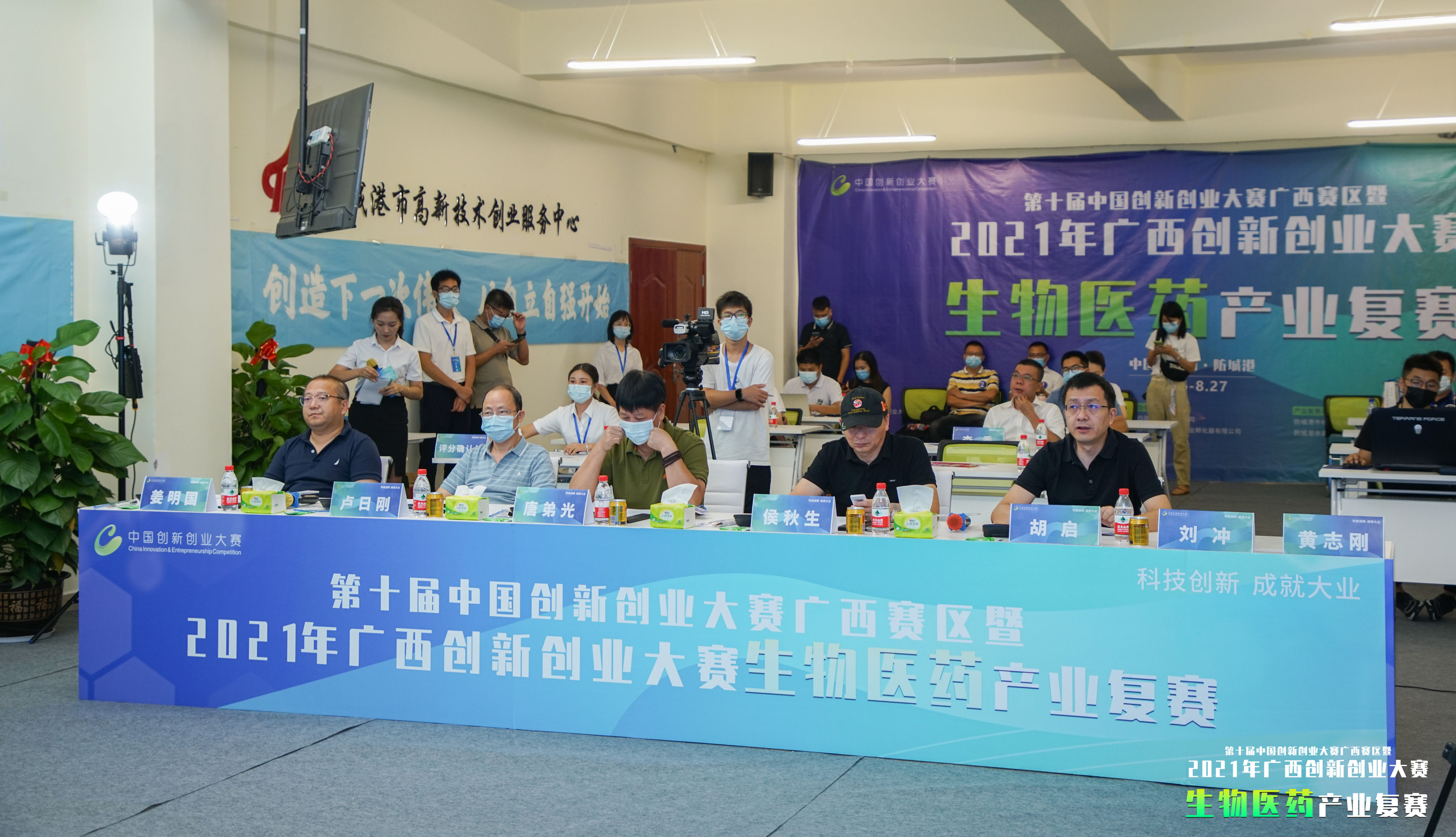 广西创新创业大赛生物医药产业复赛在防城港市举行