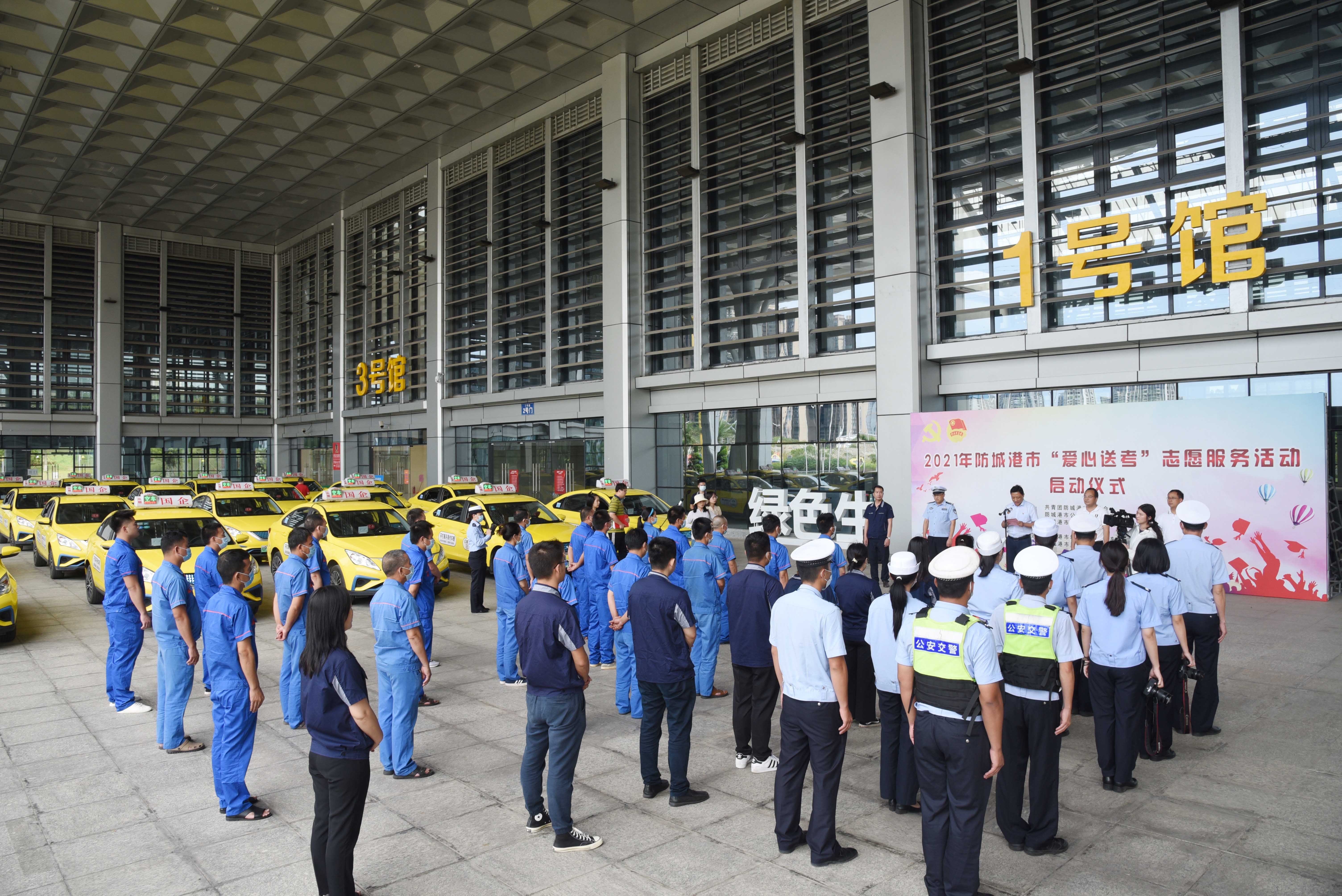 2021年防城港市“爱心送考”志愿服务活动正式开启
