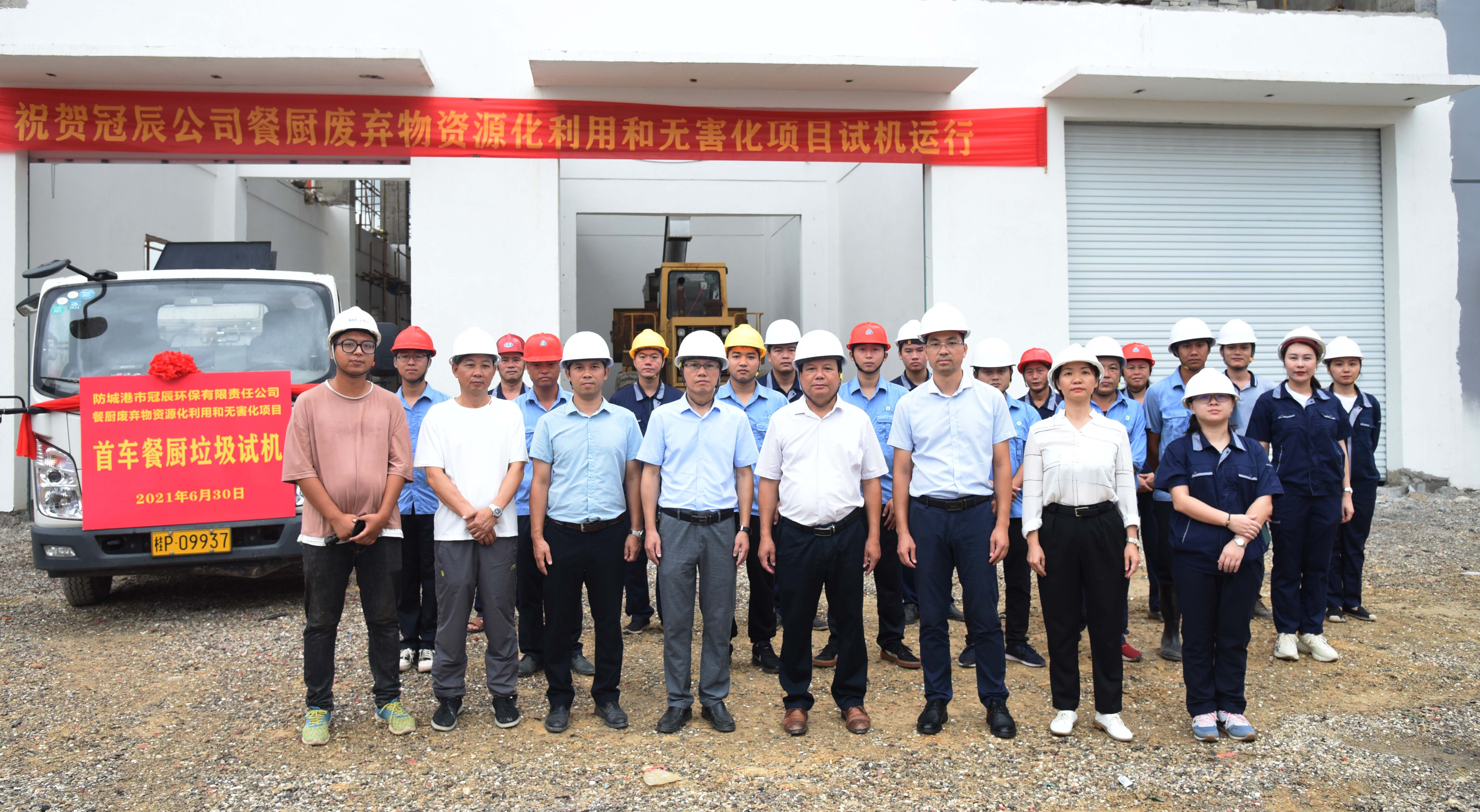 市餐厨废弃物资源化利用和无害化处理项目正式试机运行