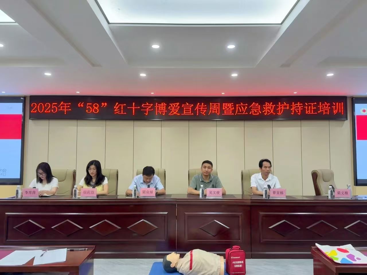 红树林汽车公司组织开展救护员专项培训