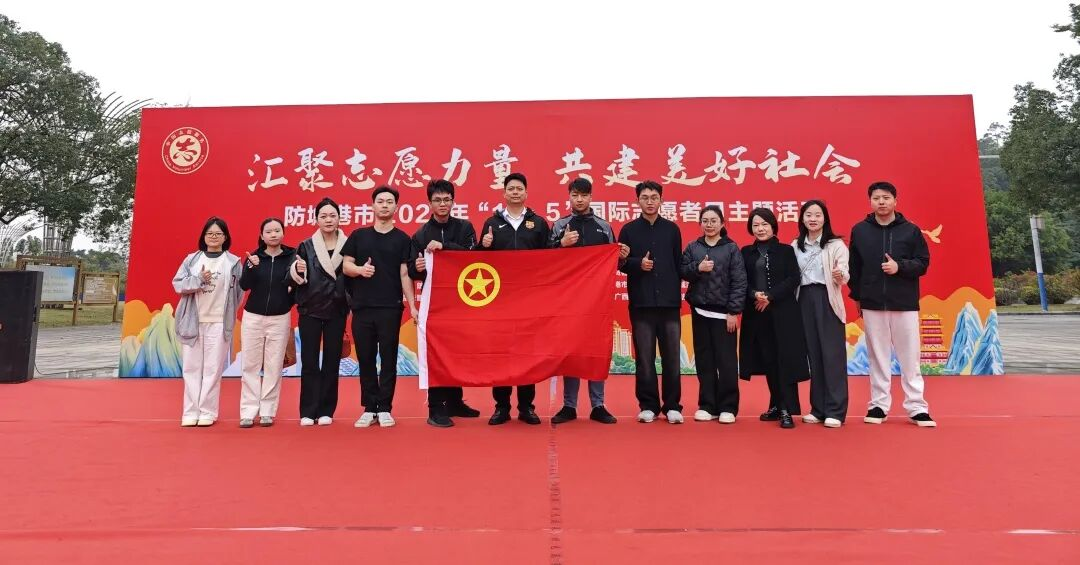 “12・5”国际志愿者日丨志愿“联”动，服务“加”分——国企这样“圈粉”惠民